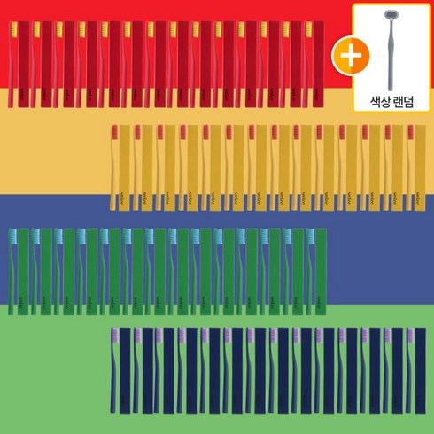 [스마이즈] 칫솔 56개(4개입 x 14박스) + 혀클리너 1개(색상 랜덤), 상세 설명 참조