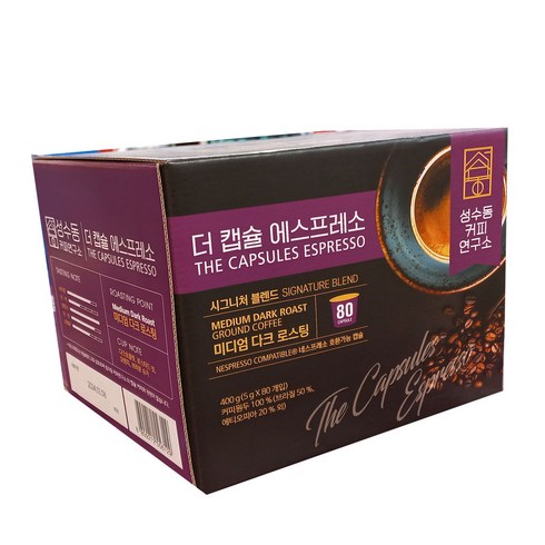 성수동 더캡슐시그네쳐블렌드 미디움다크로스팅400g(5g X 80개입), 2개