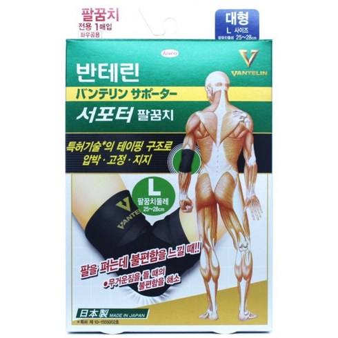 반테린팔꿈치 - 반테린코와 서포터 팔꿈치보호대, 1개