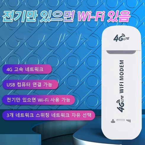 Giiklili 휴대용 무선 와이파이공유기 （4g wifi modem）, 인터넷 휴대용 와이파이 공유기(화이트)×1, 1개