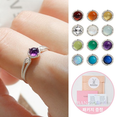 반지소 올랑 925실버 천연 원석 탄생석 여자 은반지