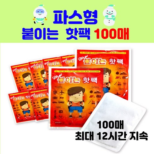 2023년 가성비 최고 파스형배에붙이는핫팩 - [핫팩 100개 세트] 파스형 붙이는 핫팩, 50매, 5.레츠고 대용량80g 흔드는 핫팩 최대12시간