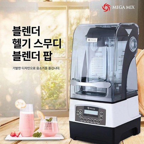 메가믹스 블렌더 메가 믹서기 업소용 블렌더 업소용 믹스기 바이타믹스 콰이어트원 터치앤고 어드밴스 블렌더 전기종/호환가능 하이믹스 1 2 3 3200 전기종, 메가믹스 화이트