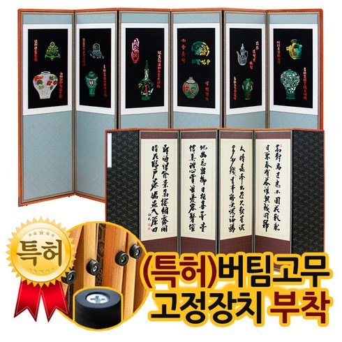 제사병풍 TOP01