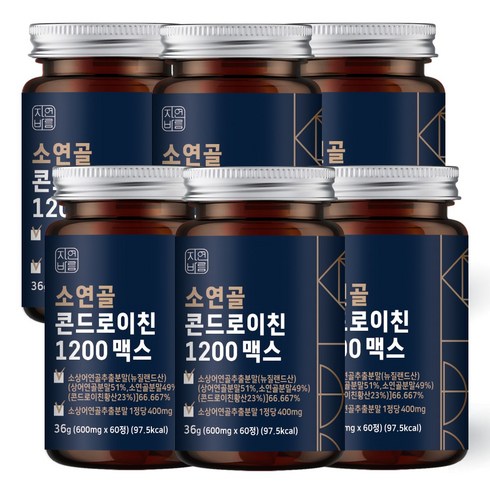 바디마인 소연골 콘드로이친 1200 맥스 12개월분 - 자연바름 소연골 콘드로이친 1200 맥스 100% 뉴질랜드산 자연방목 그래스페드, 60정, 6개