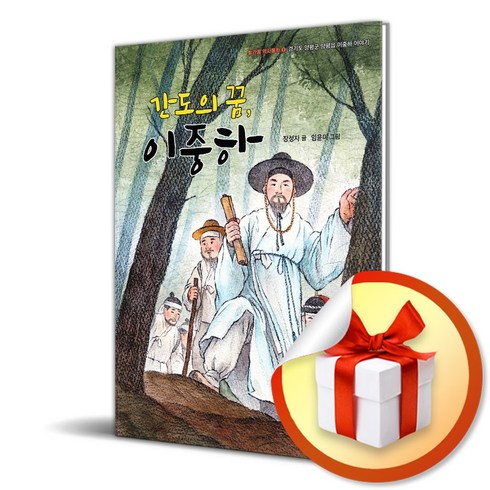 간도의 꿈 이중하 (마스크제공), 단품, 단품