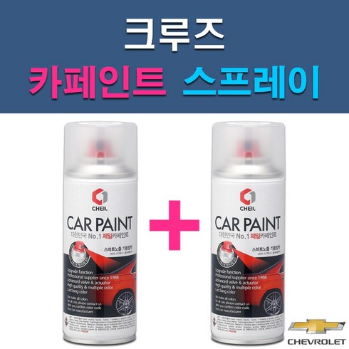 쉐보레 크루즈 G6C GAN GAR GAZ GB0 GCS GCV GG2 GQ3 GQK GUF GYM GYO 자동차 차량용 도색 카페인트 스프레이 세트, 1-10. GQK 건스모크그레이+투명
