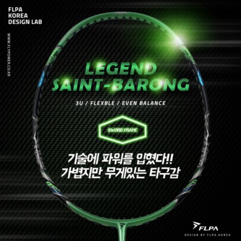 플라이파워 barong(바롱) 3U 86g 이븐밸런스 배드민턴 라켓 오남스포츠, 1개, NBG98X27