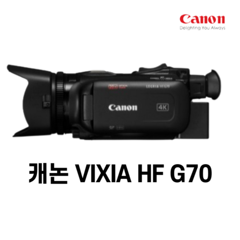 캐논정품 VIXIA HF G70 캠코더 / 사은품증정 / CANON, 1개