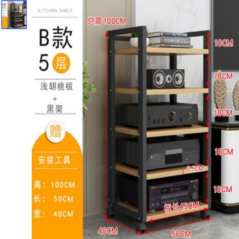 고급 오디오랙 HIFI 앰프 스피커 리시버 장식장 선반 4단 5단, [조절가능]B타입5단블랙홀더+연호두