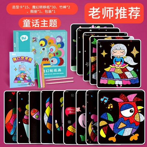 홀로그램컬러링북 기획 세트 미술놀이 성인 스티커, C. 15+30