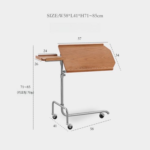 이동식 원목 사이드 테이블 각도 높이조절 티테이블 커피 잡지대 노트북 악보대 바퀴 우드, 체리  - 화이트 오크