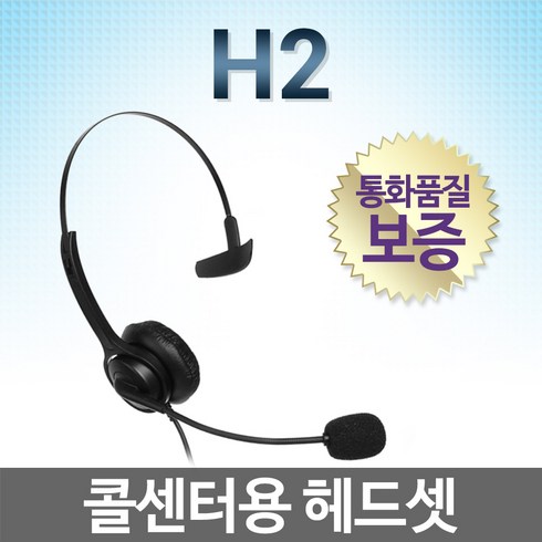 콜메이트 H2 전화기헤드셋, 스마트폰전용/3.5(4)극/플러그형