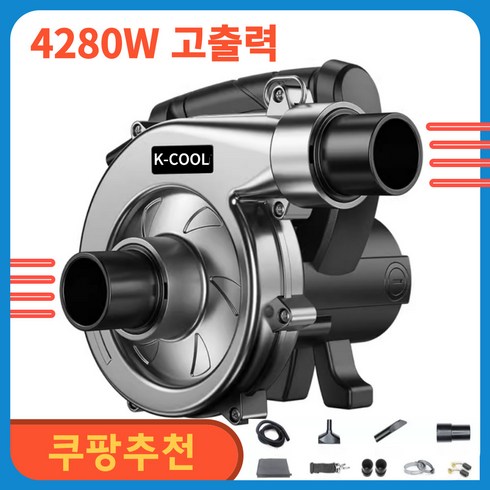 집진기 - K-COOL 독일기술 4280W 고출력 친환경 집진기 목공 연마 먼지 분진 홀 집진 작업, 흡입호스 5M