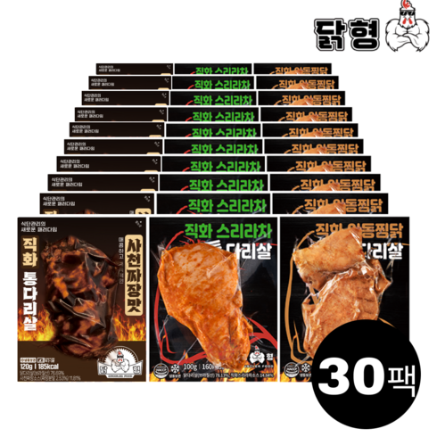 통닭다리구이 3종 세트 250gx13팩  - 닭형 직화 통다리살 3종 혼합 30팩 세트 (스리라차 10개(100g) 안동찜닭 10개(100g) 사천짜장 10개(120g))식단관리 다이어트 통닭다리살 닭가슴살 대체 닭다리살, 30개