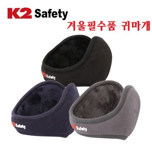 2023년 가성비 최고 k2방한귀마개 - [겨울철 방한 필수템]K2 귀마개 IMW20902 귀덮개 안전용품, 네이비