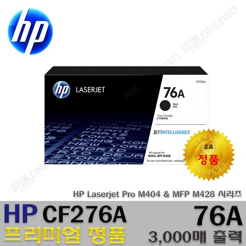 HP정품 CF276A CF276X LaserJet M404dn M404dw M404n M406dn MFP M428fdn M428fdw M430f, 1개, 정품 CF276A