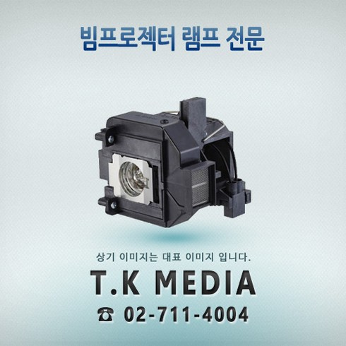 EPSON [EPSON] EB-G5300 ELPLP46 프로젝터 램프, 정품벌크램프