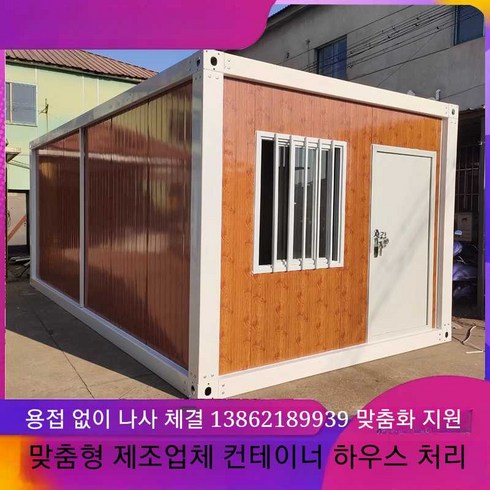 이동식 주택 조립식 기숙사 집 원룸 컨테이너 이동형, 흰색 2x2m 조립 필요