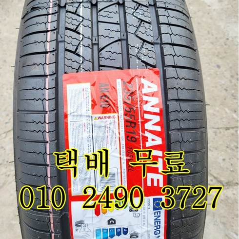 hpx2355519 - 정품 신품타이어 235/55R19 싼타페 카니발 쏘렌토 맥스크루즈 2355519, 택배배송, 1개