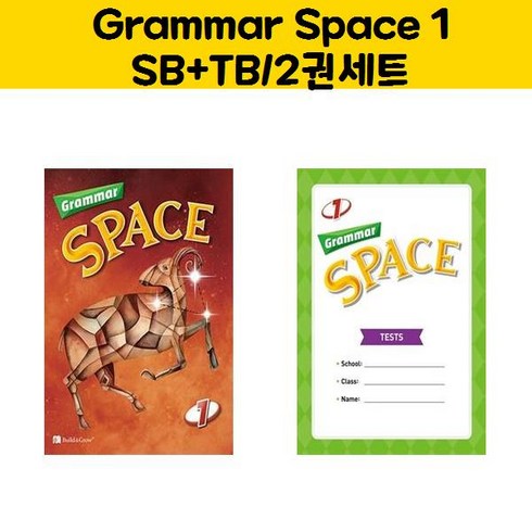 grammarspace2 - Grammar Space 1 SB + TB (2권세트) 그래머 스페이스 1 (2권세트)/NE_Build & Grow