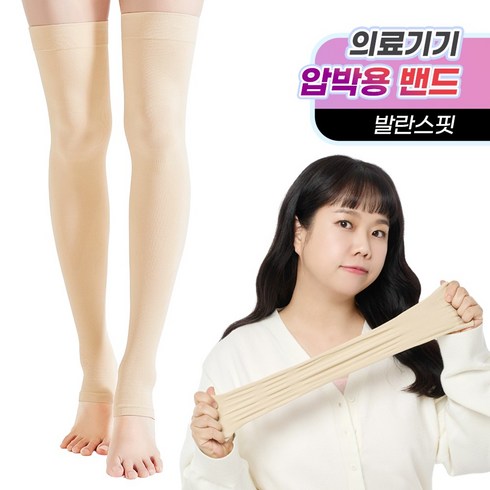 95프로블럼 발란스핏 압박용밴드 베이지, 1개, 허벅지확장형