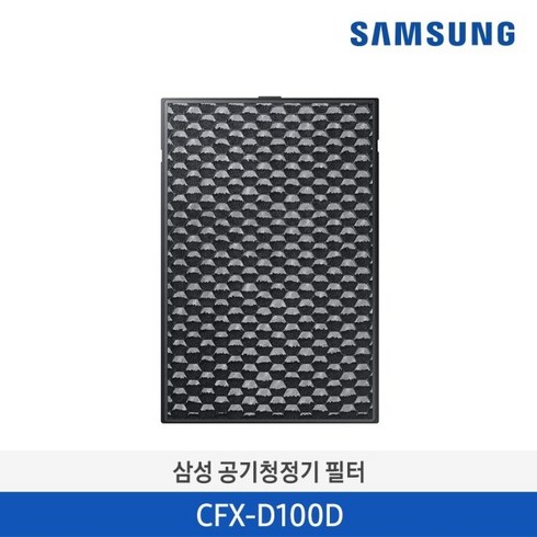 [삼성전자 정품] 삼성 CFX-D100D 공기청정기필터, 단품