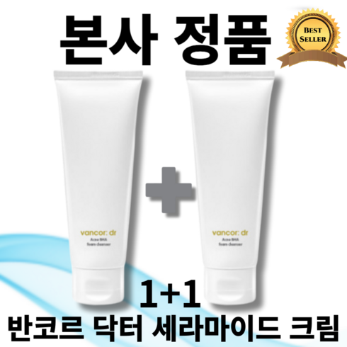 [본사정품] 평일 5시 이전 미백 기능성크림 1+1 반코르 닥터 세라마이드 5종 함유 크림 10000ppm 보습 유수분 밸런스 개선 스쿠알란 30000ppm, 2개, 60g