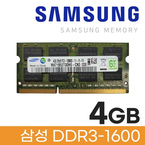 ddr34g - 삼성 삼성전자 노트북 DDR3 4GB PC3 12800S 메모리