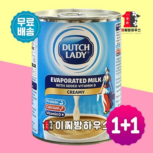 1+1 더치레이디 무가당 연유 캔 팥빙수 만들기 팥빙수재료 돌체라떼 만들기