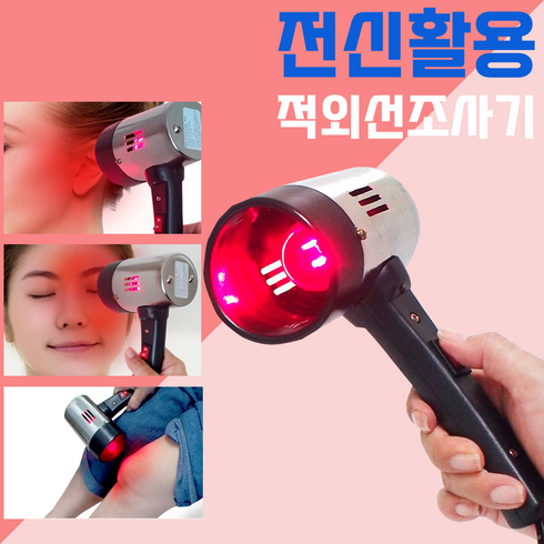 템페라스 - 핸드형 적외선 조사기 온열 찜질기 귀 눈 안과용 병원용 의료용 필립스 중이염 가정용 근적외선 원적외선 강아지 고양이 치료기 20W 램프 별도 구매 가능, 적외선 조사기(램프 포함), 1개