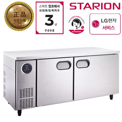 스타리온 공장직영점 업소용테이블냉동고 W1800 올냉동 디지털 자동제어 LG전자 서비스 가능, 보급형(SR-T18BAF)