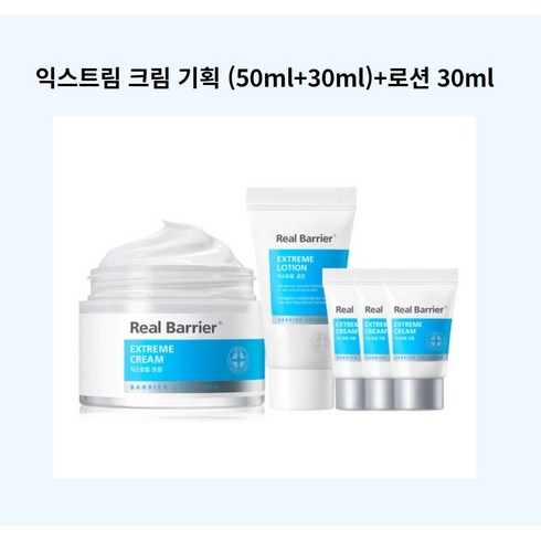 리얼베리어 익스트림 크림 기획 (50ml+30ml)+로션 30ml, 50+30 ml