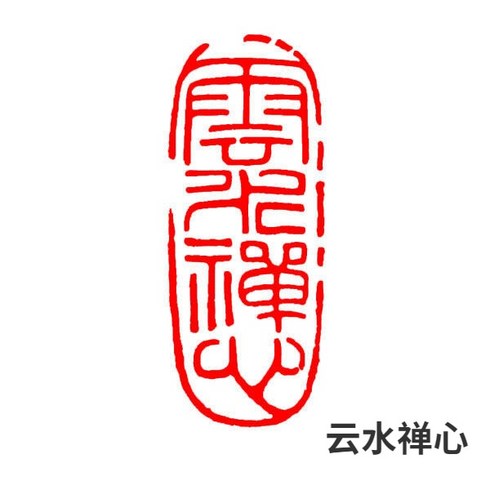 사업자인감도장 석재 마감 씰 셀로 휴대용 직사각형 브러시 서예 그림 우표 중국 고대 책 특수, K