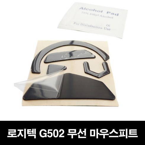 2024년 가성비 최고 g502마우스피트 - 로지텍 G502무선용 마우스피트 호환용 마우스패드 마우스패치