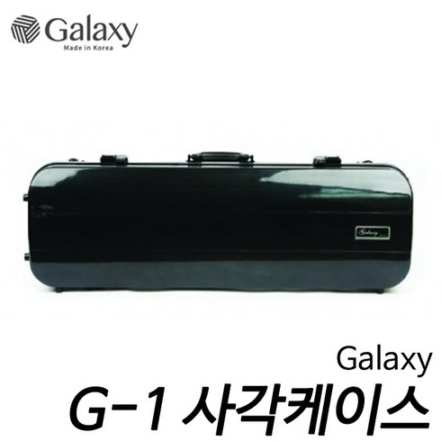 갤럭시바이올린케이스 - 갤럭시(Galaxy) G-1 사각 바이올린 케이스 (블랙) 국내생산/품질우수/갤럭시바이올린케이스/부산 현음악기