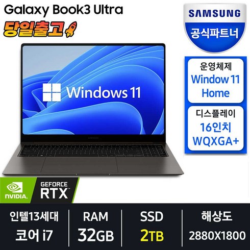 2024년 가성비 최고 nt960xgl-xa72g - 삼성전자 갤럭시북3 울트라 NT960XFS-G72A 인텔 13세대 코어 i7 16인치 노트북, 그라파이트, NT960XFH-X72A, 코어i7, 2TB, 32GB, WIN11 Home