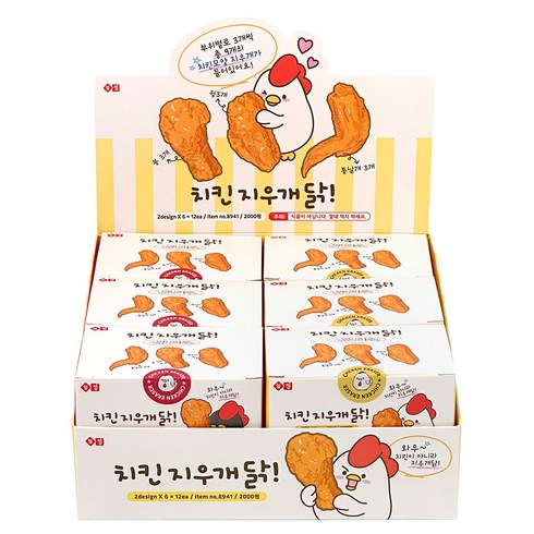 치킨 지우개 12개(박스) 닭 잘지워지는 미니어처 귀여운 필기구 초등 학생 단체 선물, 1박스