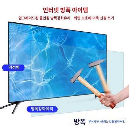 LCD TV 50/55/65/70인치 고화질 모니터 스크린 HD, 방폭형 HD 눈 보호 75-MC01 네트워크