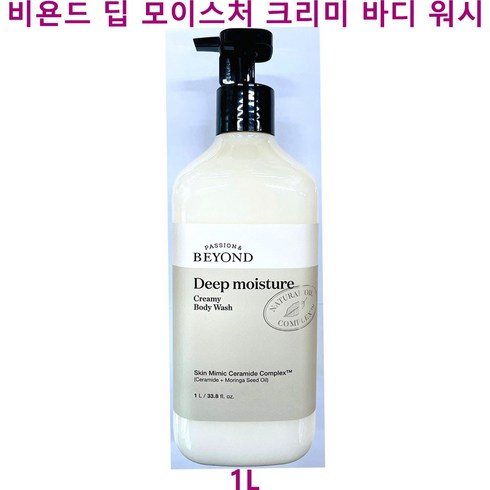 비욘드 딥 모이스처 크리미 바디워쉬 1L 대용량, 1개