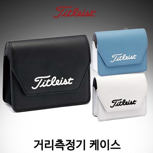 [아쿠쉬네트코리아] 2023 타이틀리스트 거리측정기 케이스 레인지 파인더 케이스 RANGE FINDER CASE [TA22RFCK], 빈티지 블루