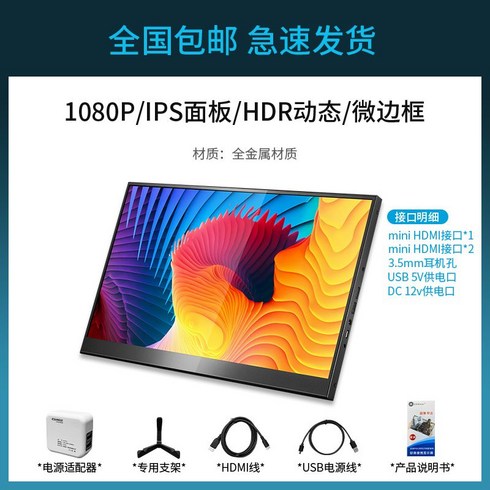 144HZ 휴대용 서브 모니터 13.3인치 15.6인치 17인치 노트북 확장 보조 화면, 02.다크그레이60hz1080p듀얼HDMI인터, B