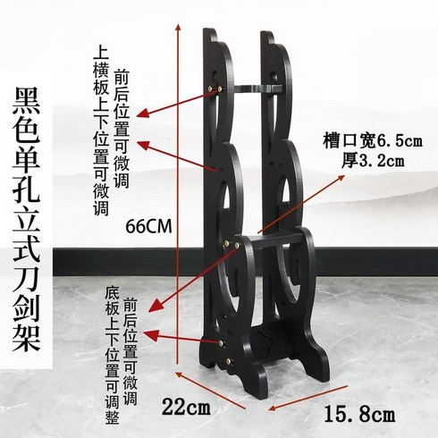 도검진열대 - 검도용품 거치대 전시용 도검 진열대 무술 받침대 검도 원목 칼걸이 검좌대, 블랙 1칸