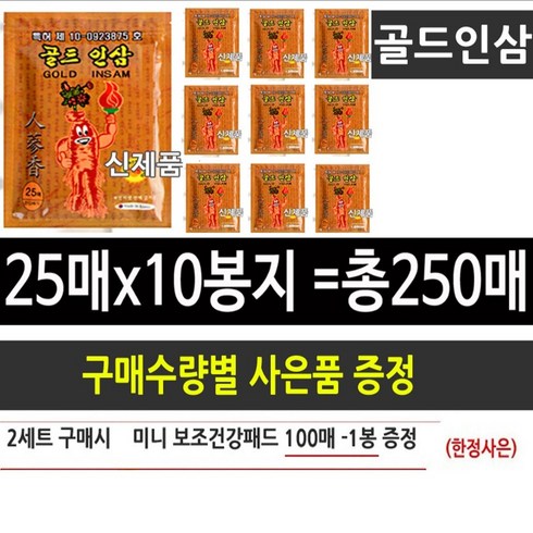 삼성화재 건강보험 365 안심케어냉감패드 - 건강지킴이 [건강패드모음] 골드인삼10봉 또는 골드홍삼4봉+골드인삼3봉+글루홍삼3봉 글루홍삼, 골드인삼 25매x10봉-총250매