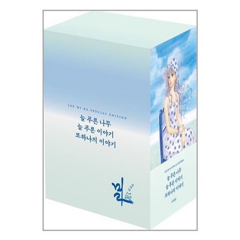 이미라만화 - 이미라 스페셜 에디션 박스 세트 - 전7권 -, One color | One Size