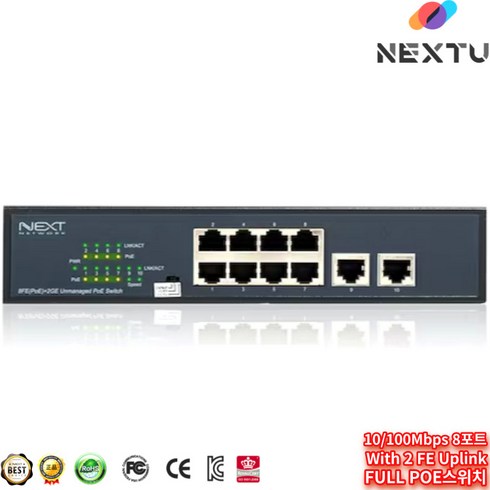 넥스트 8포트 10/100 Mbps PoE+2포트 업링크 스위칭 허브, NEXT - POE808FP