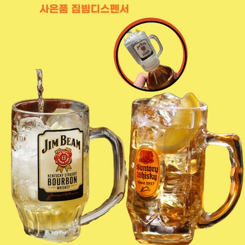 사이공맥주 - 당일발송 수입맥주잔 하이볼 글라스 짐빔 하이볼잔 하이볼전용 캠핑 이쁜 맥주잔 잭다니엘 산토리니 가쿠빈 봄베이사파이어, 1개