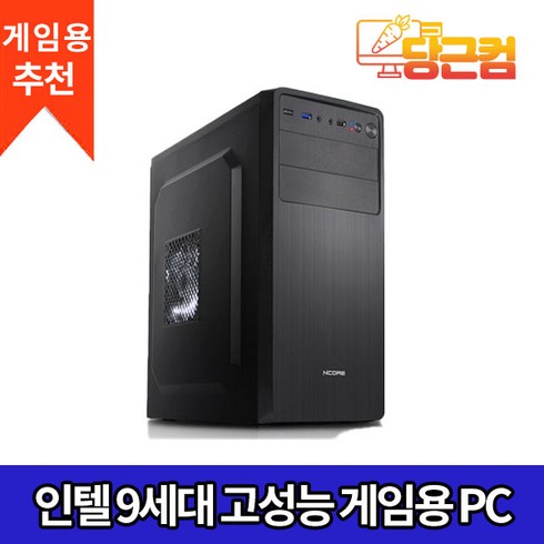 2024년 가성비 최고 I5 9400F - 디아블로4 게임용 게이밍 사무용 가성비 조립 컴퓨터 PC 데스크탑 본체 세트 I5 9400F GTX 1080, 기본형