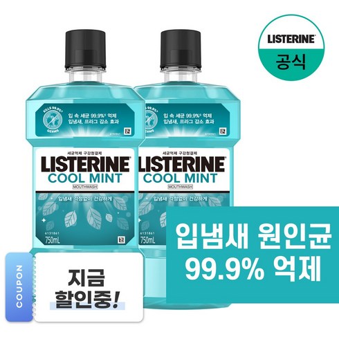 가글 - 리스테린 쿨민트 구강청결제, 750ml, 2개