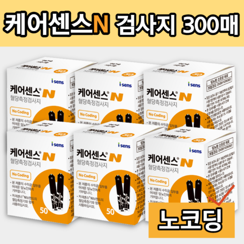 아이센스케어센스n혈당시험지50매 - 케어센스N 혈당시험지 혈당측정지 50매, 100매입, 3개